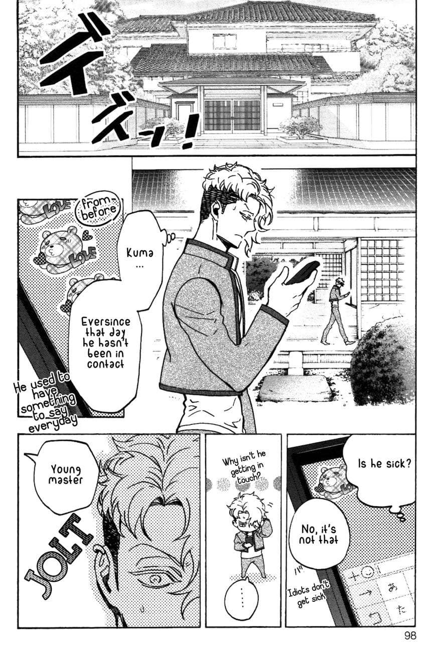 Abarenbo-Honey-By-Tobidase-Kevin-Eng page 8