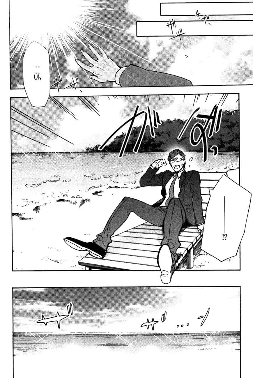 Abarenbo-Honey-By-Tobidase-Kevin-Eng page 4
