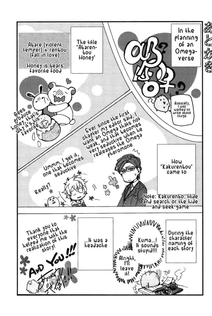 Abarenbo-Honey-By-Tobidase-Kevin-Eng page 9