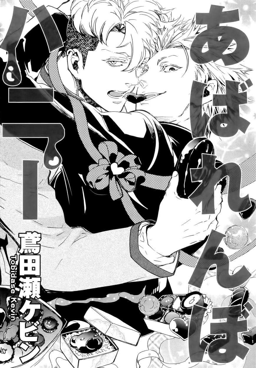 Abarenbo-Honey-By-Tobidase-Kevin-Eng chapter_011 thumbnail