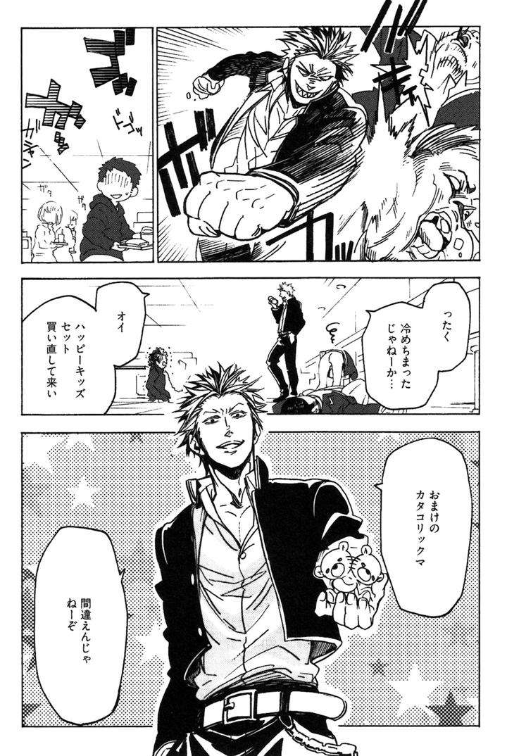 Abarenbo-Honey-By-Tobidase-Kevin-Jp page 12