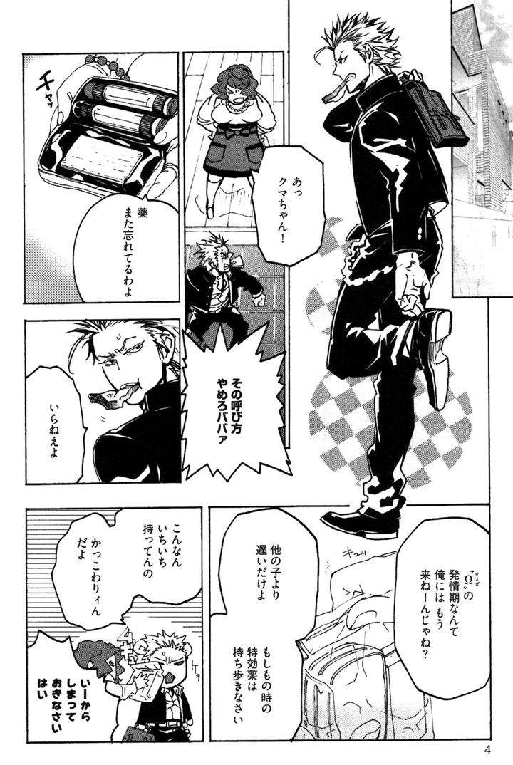 Abarenbo-Honey-By-Tobidase-Kevin-Jp page 13