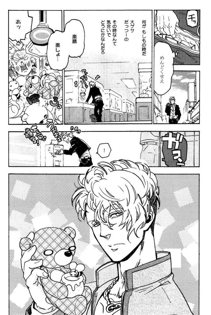 Abarenbo-Honey-By-Tobidase-Kevin-Jp page 14