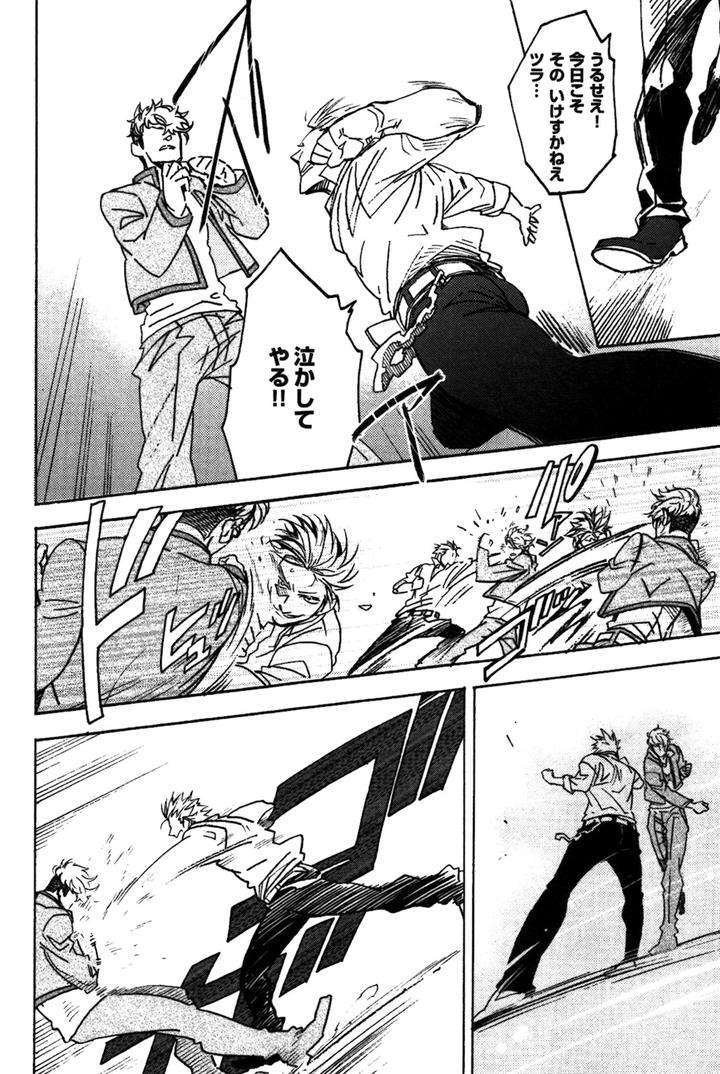 Abarenbo-Honey-By-Tobidase-Kevin-Jp page 17