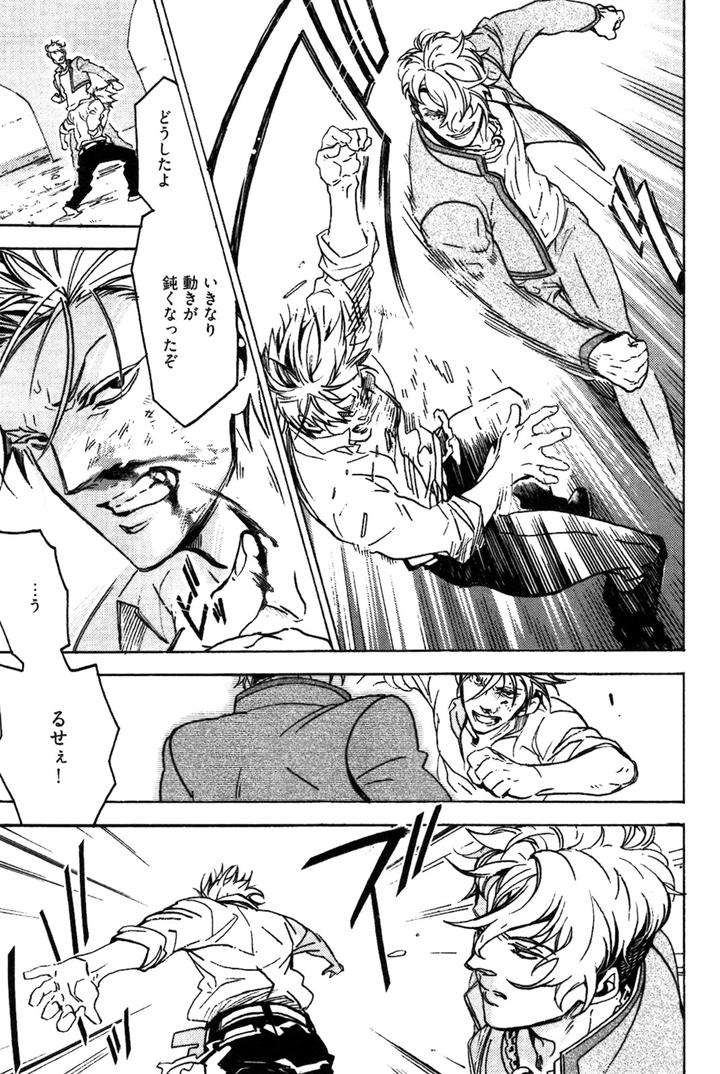 Abarenbo-Honey-By-Tobidase-Kevin-Jp page 20