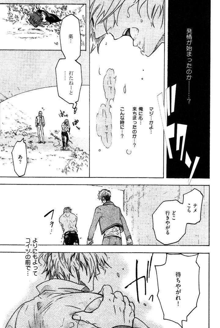 Abarenbo-Honey-By-Tobidase-Kevin-Jp page 22