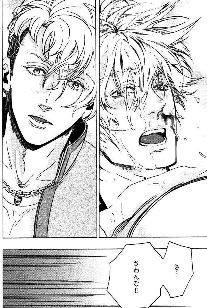 Abarenbo-Honey-By-Tobidase-Kevin-Jp page 23