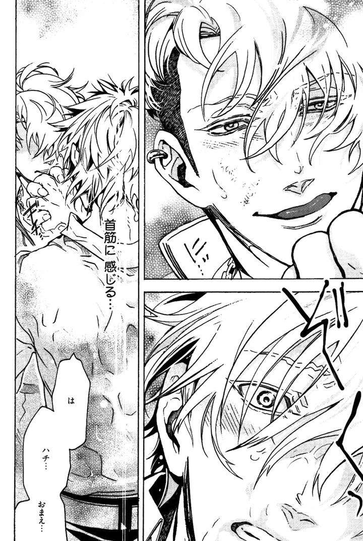 Abarenbo-Honey-By-Tobidase-Kevin-Jp page 25