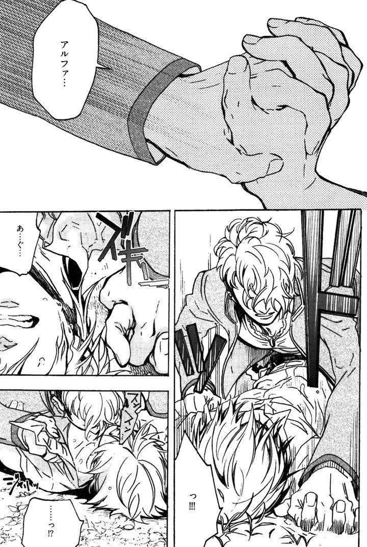 Abarenbo-Honey-By-Tobidase-Kevin-Jp page 26