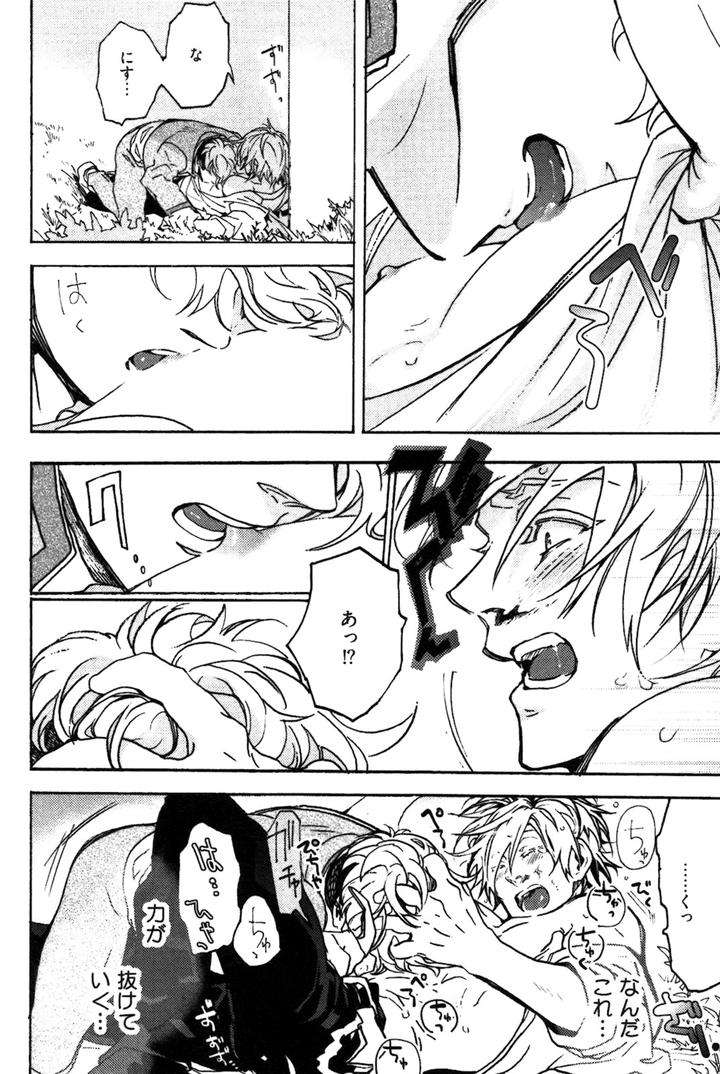 Abarenbo-Honey-By-Tobidase-Kevin-Jp page 27
