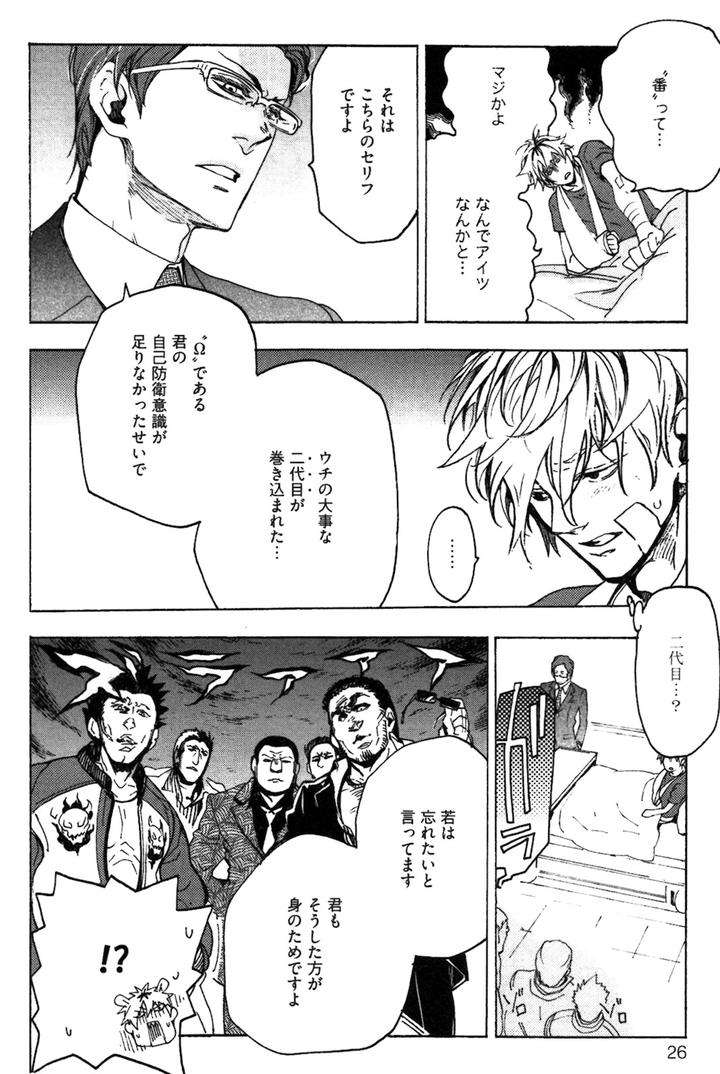 Abarenbo-Honey-By-Tobidase-Kevin-Jp page 35