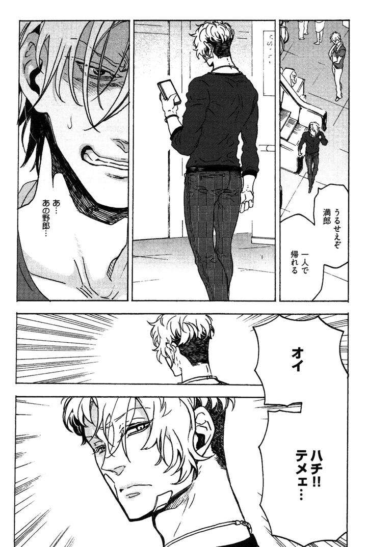 Abarenbo-Honey-By-Tobidase-Kevin-Jp page 37