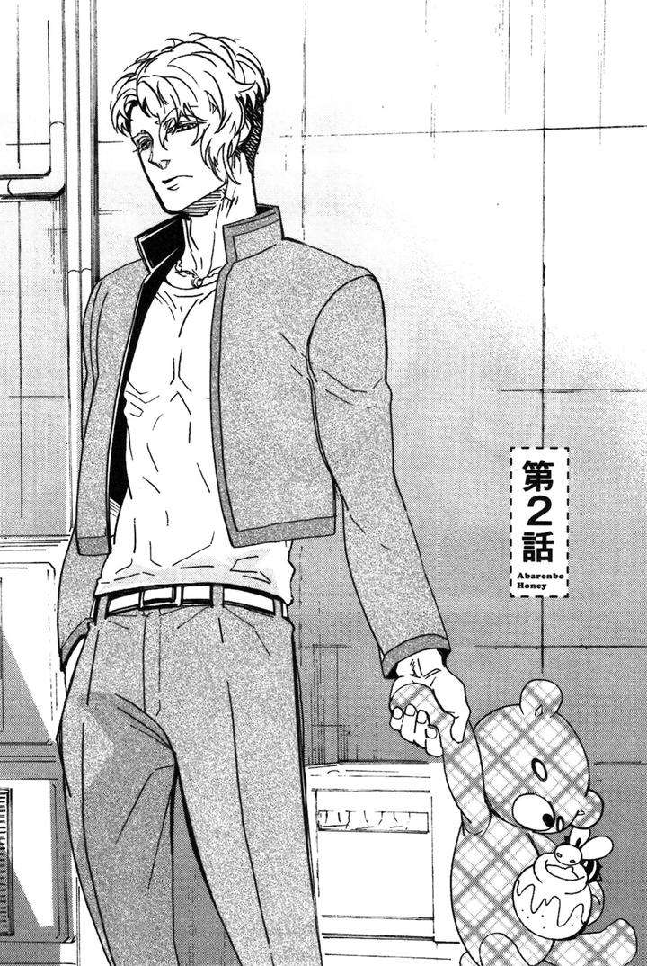 Abarenbo-Honey-By-Tobidase-Kevin-Jp chapter_003 thumbnail