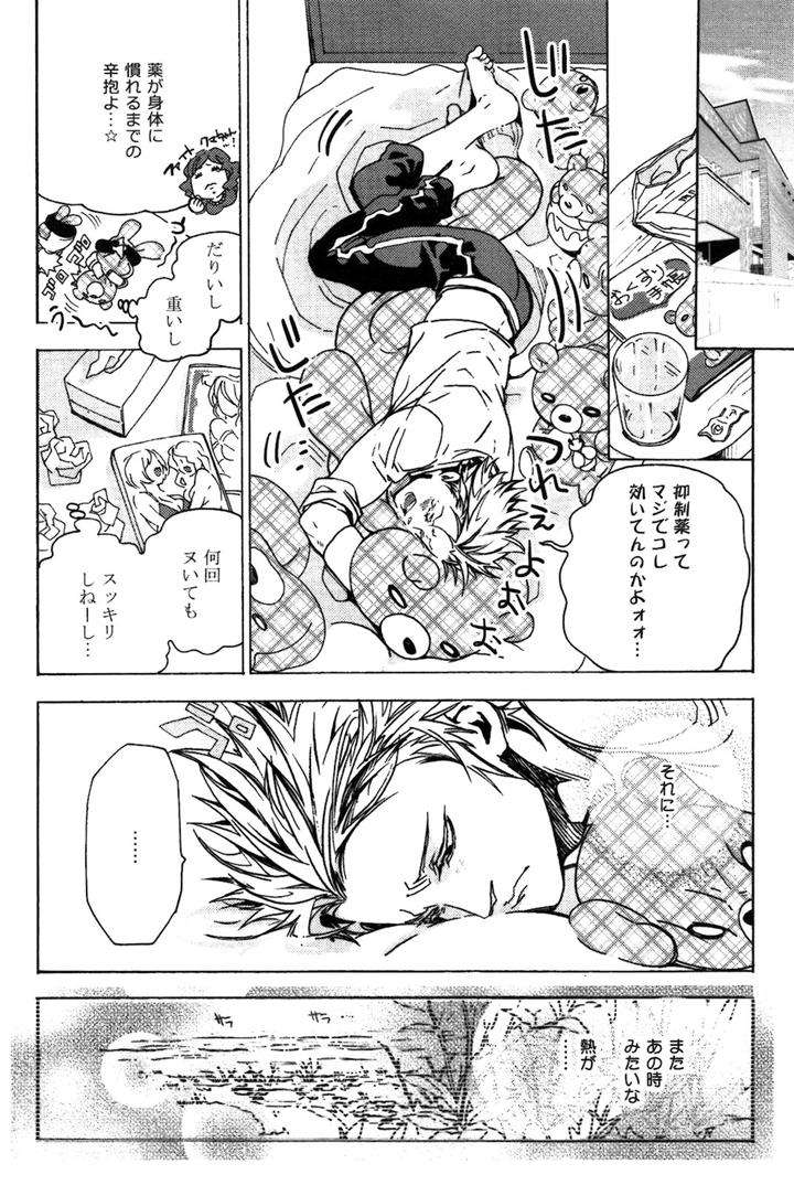 Abarenbo-Honey-By-Tobidase-Kevin-Jp page 4