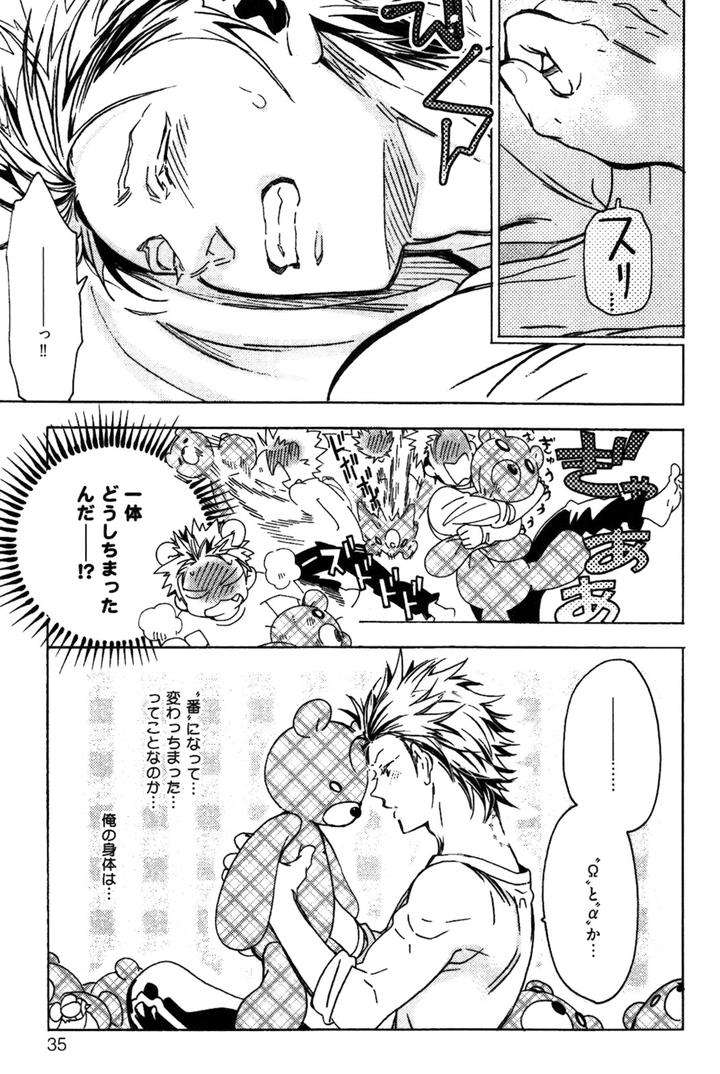 Abarenbo-Honey-By-Tobidase-Kevin-Jp page 5