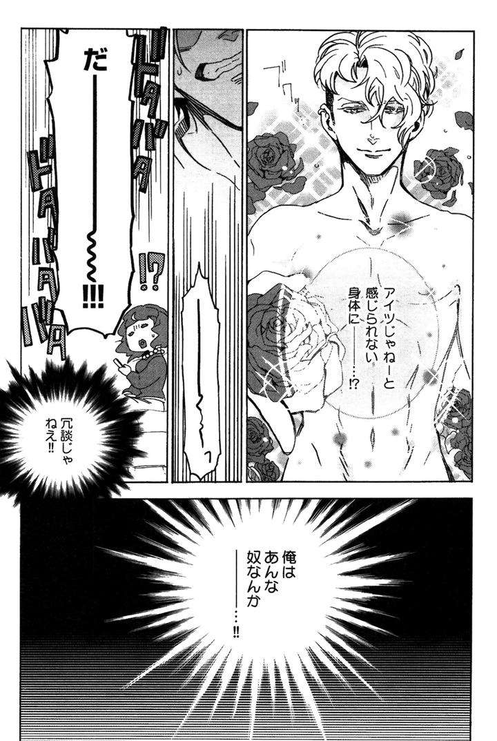 Abarenbo-Honey-By-Tobidase-Kevin-Jp page 6