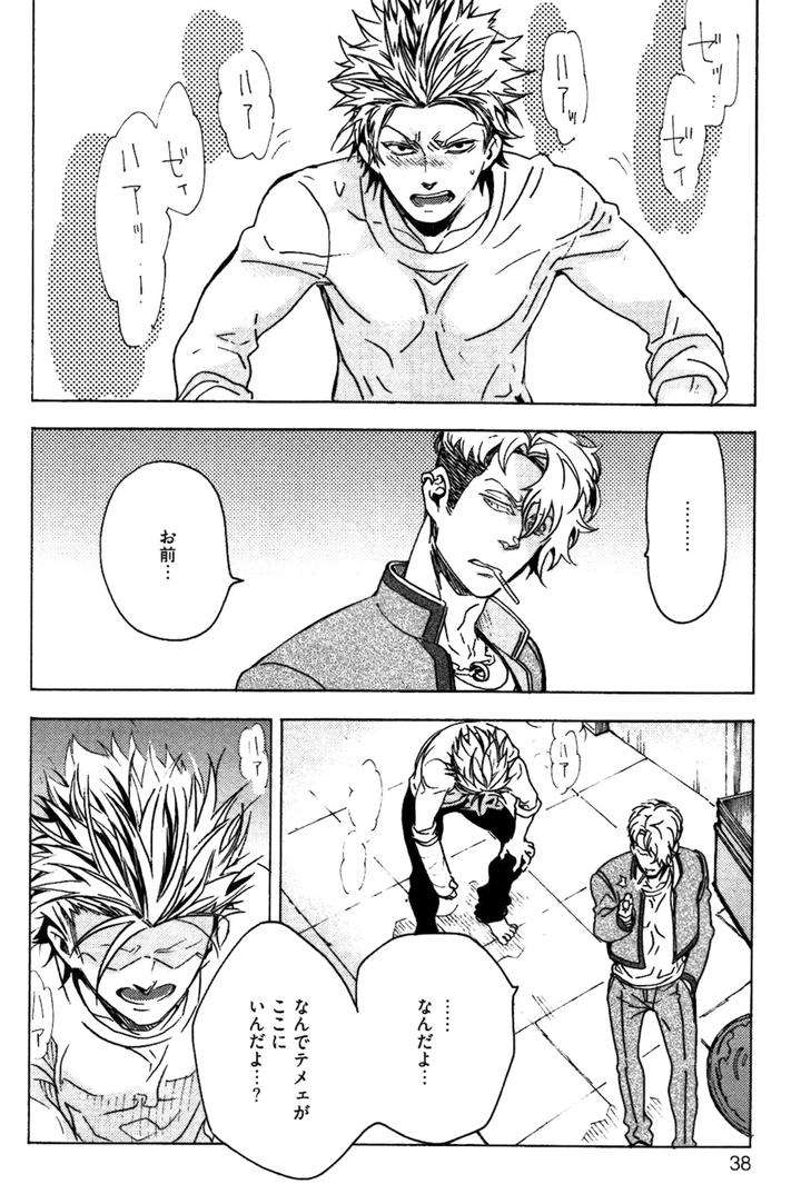 Abarenbo-Honey-By-Tobidase-Kevin-Jp page 8