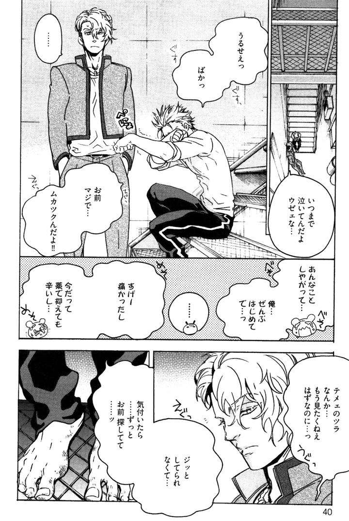 Abarenbo-Honey-By-Tobidase-Kevin-Jp page 10