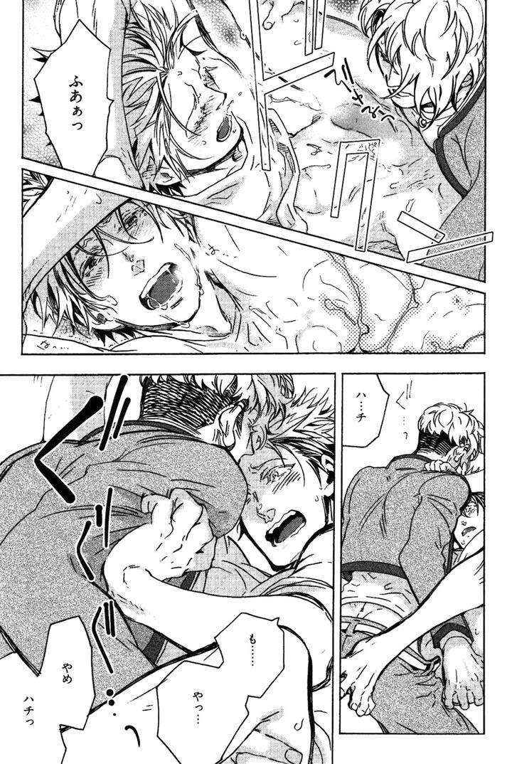 Abarenbo-Honey-By-Tobidase-Kevin-Jp page 15