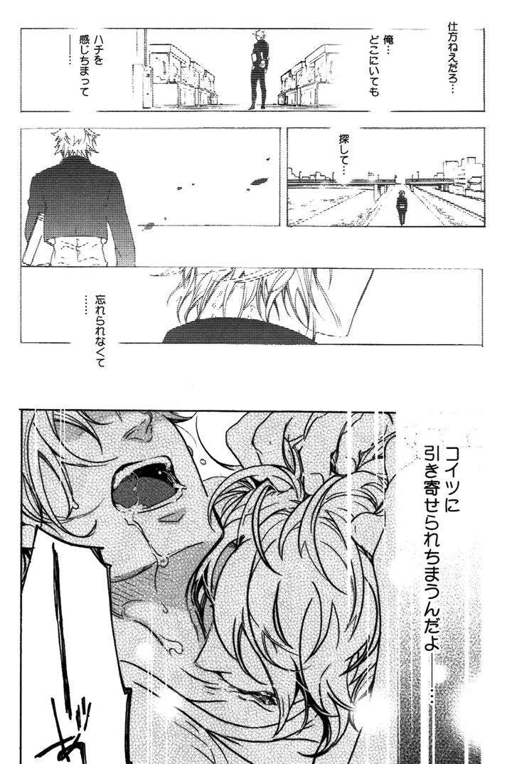 Abarenbo-Honey-By-Tobidase-Kevin-Jp page 18