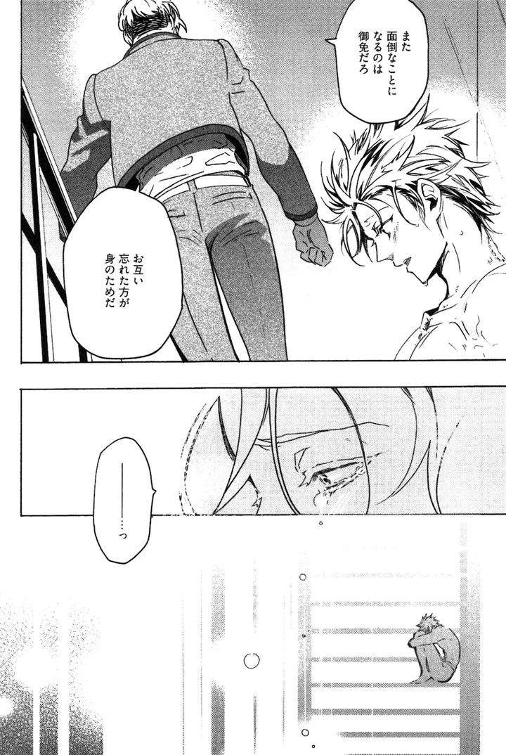 Abarenbo-Honey-By-Tobidase-Kevin-Jp page 20