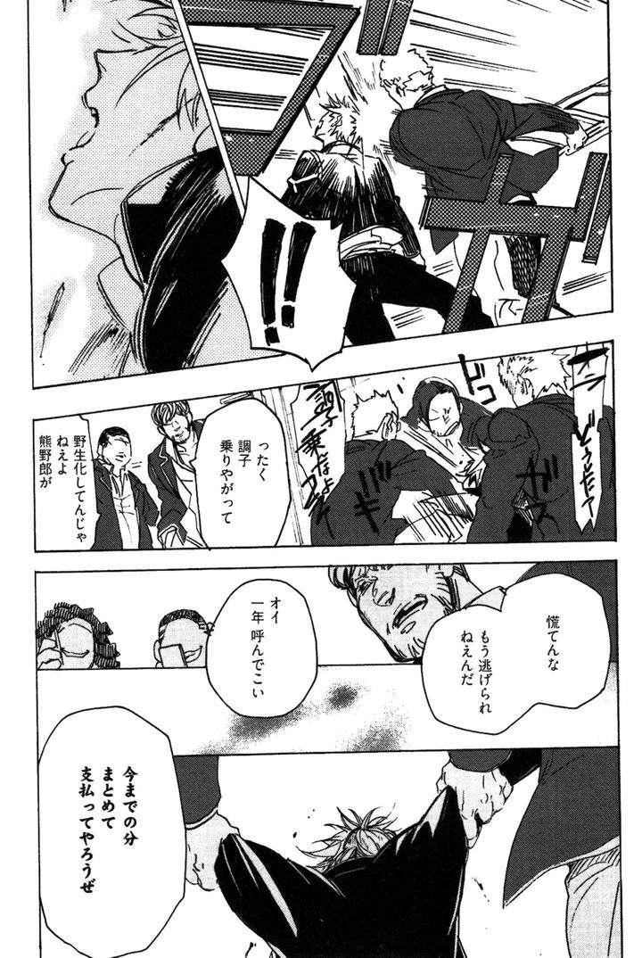 Abarenbo-Honey-By-Tobidase-Kevin-Jp page 23