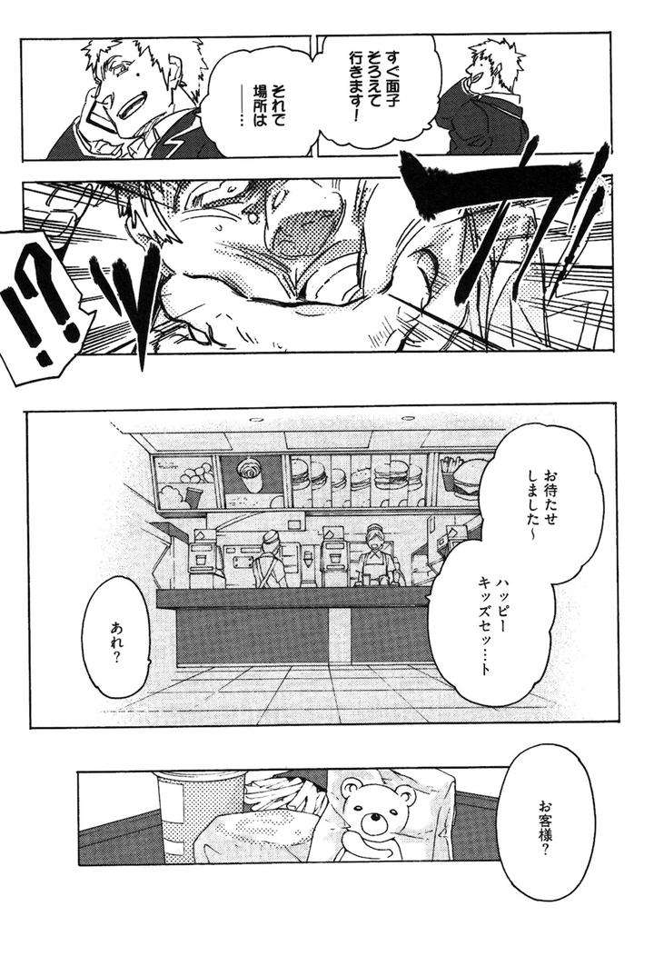 Abarenbo-Honey-By-Tobidase-Kevin-Jp page 25