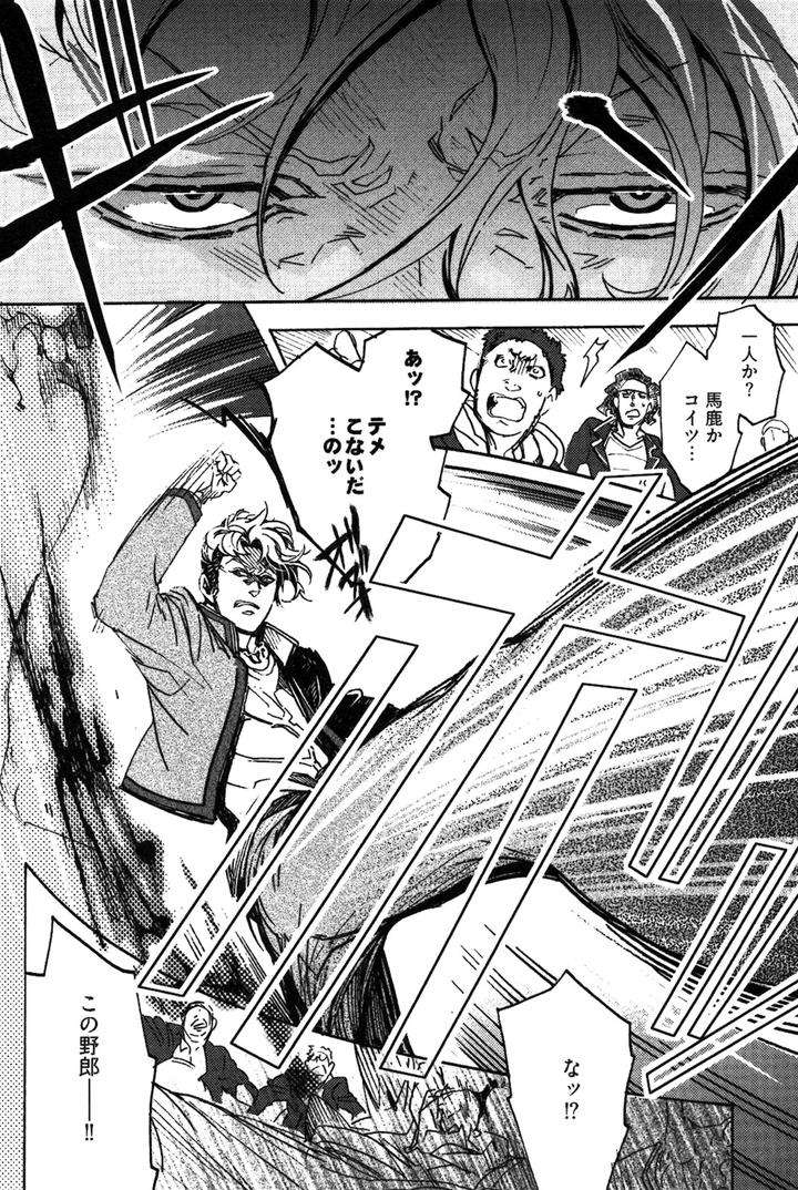 Abarenbo-Honey-By-Tobidase-Kevin-Jp page 28