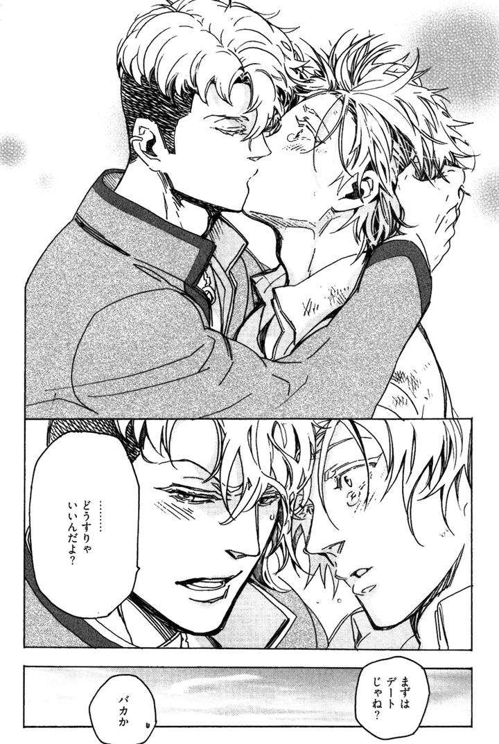 Abarenbo-Honey-By-Tobidase-Kevin-Jp page 32