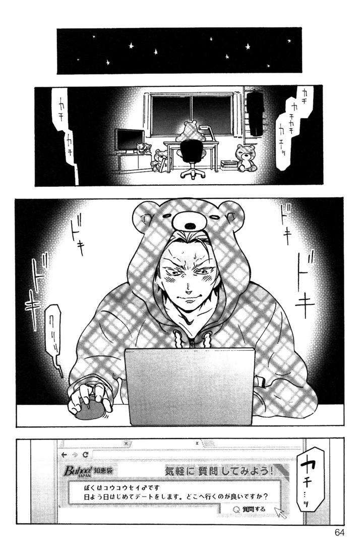 Abarenbo-Honey-By-Tobidase-Kevin-Jp page 2