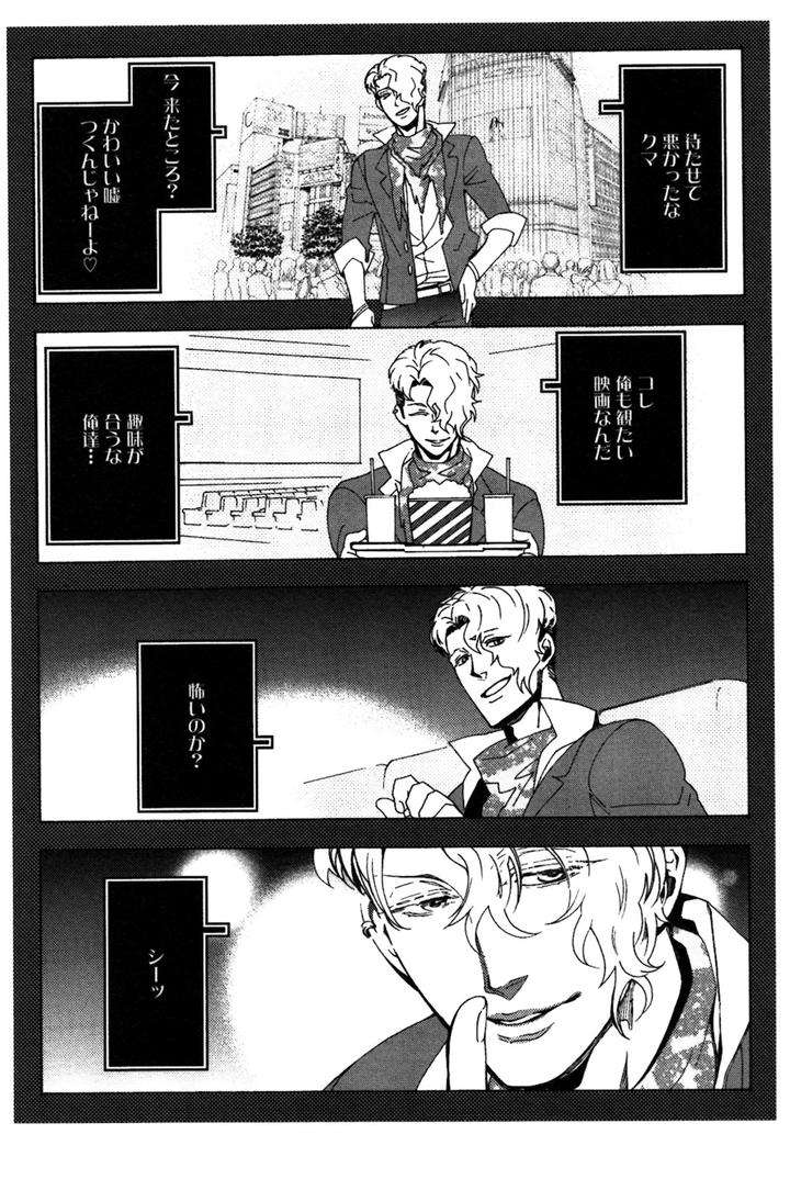 Abarenbo-Honey-By-Tobidase-Kevin-Jp page 4
