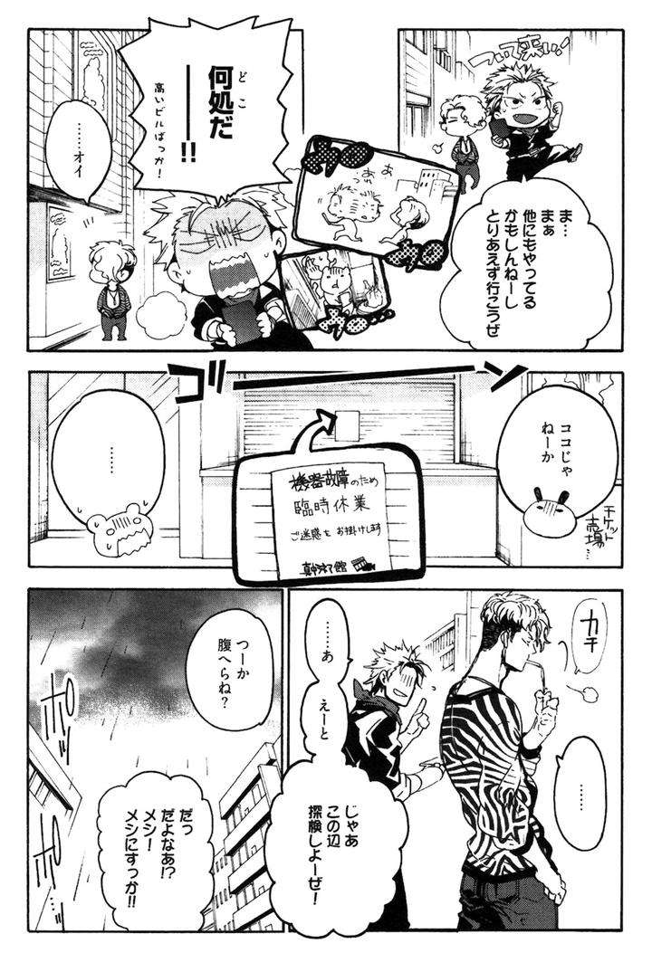 Abarenbo-Honey-By-Tobidase-Kevin-Jp page 7