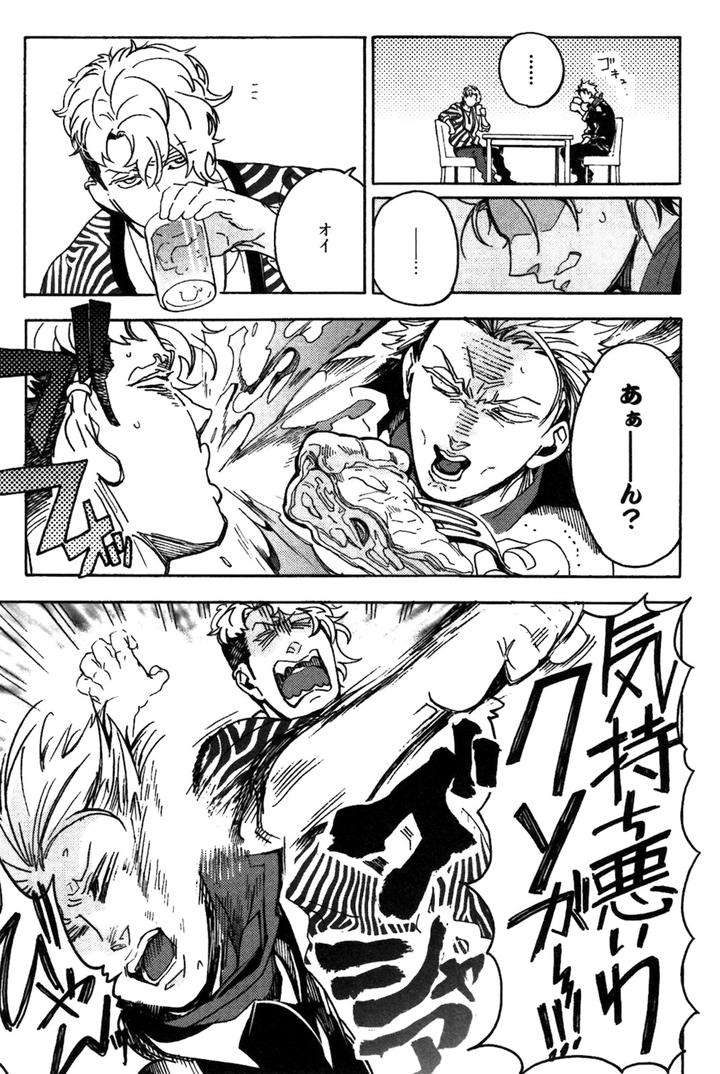 Abarenbo-Honey-By-Tobidase-Kevin-Jp page 9