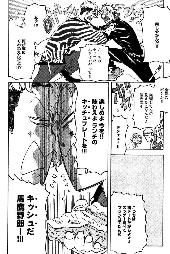 Abarenbo-Honey-By-Tobidase-Kevin-Jp page 10