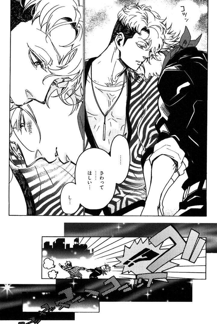 Abarenbo-Honey-By-Tobidase-Kevin-Jp page 17