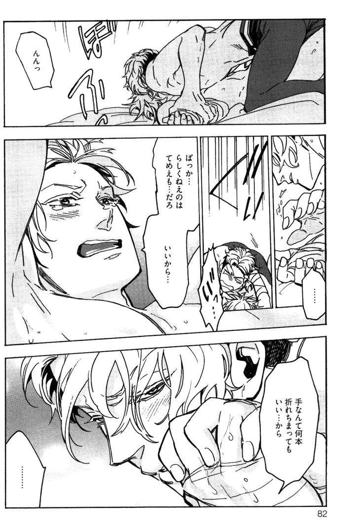 Abarenbo-Honey-By-Tobidase-Kevin-Jp page 20