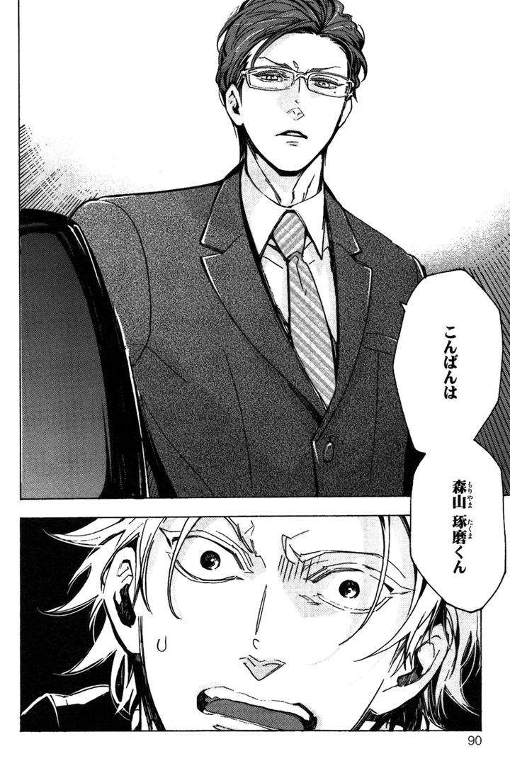 Abarenbo-Honey-By-Tobidase-Kevin-Jp page 28