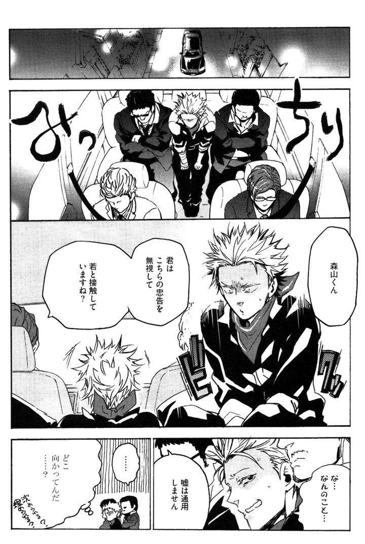 Abarenbo-Honey-By-Tobidase-Kevin-Jp page 2