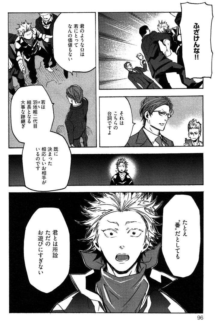 Abarenbo-Honey-By-Tobidase-Kevin-Jp page 6