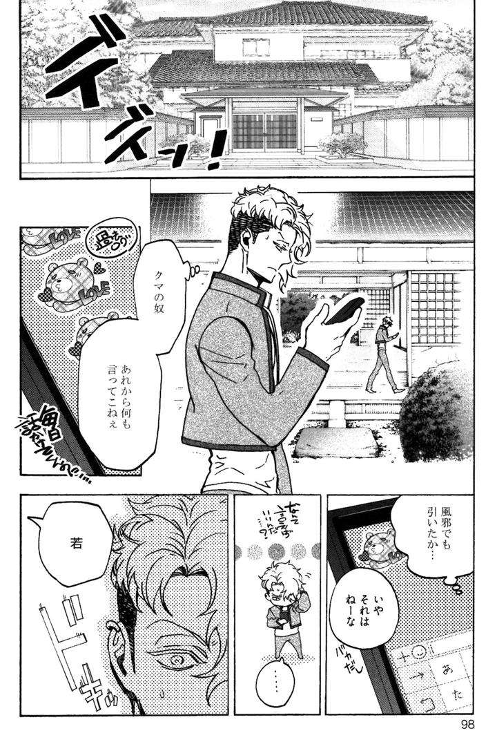 Abarenbo-Honey-By-Tobidase-Kevin-Jp page 8