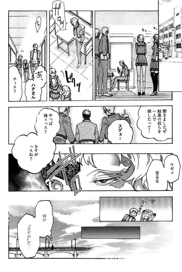 Abarenbo-Honey-By-Tobidase-Kevin-Jp page 10