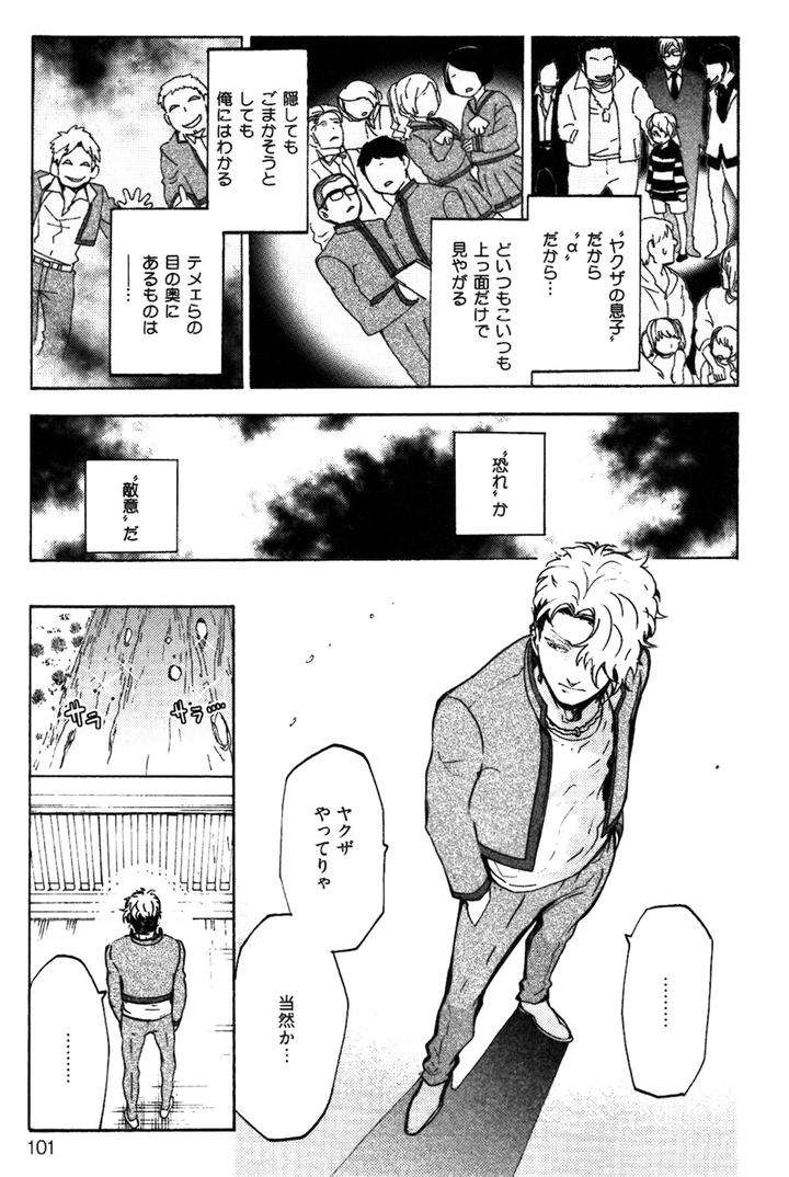 Abarenbo-Honey-By-Tobidase-Kevin-Jp page 11
