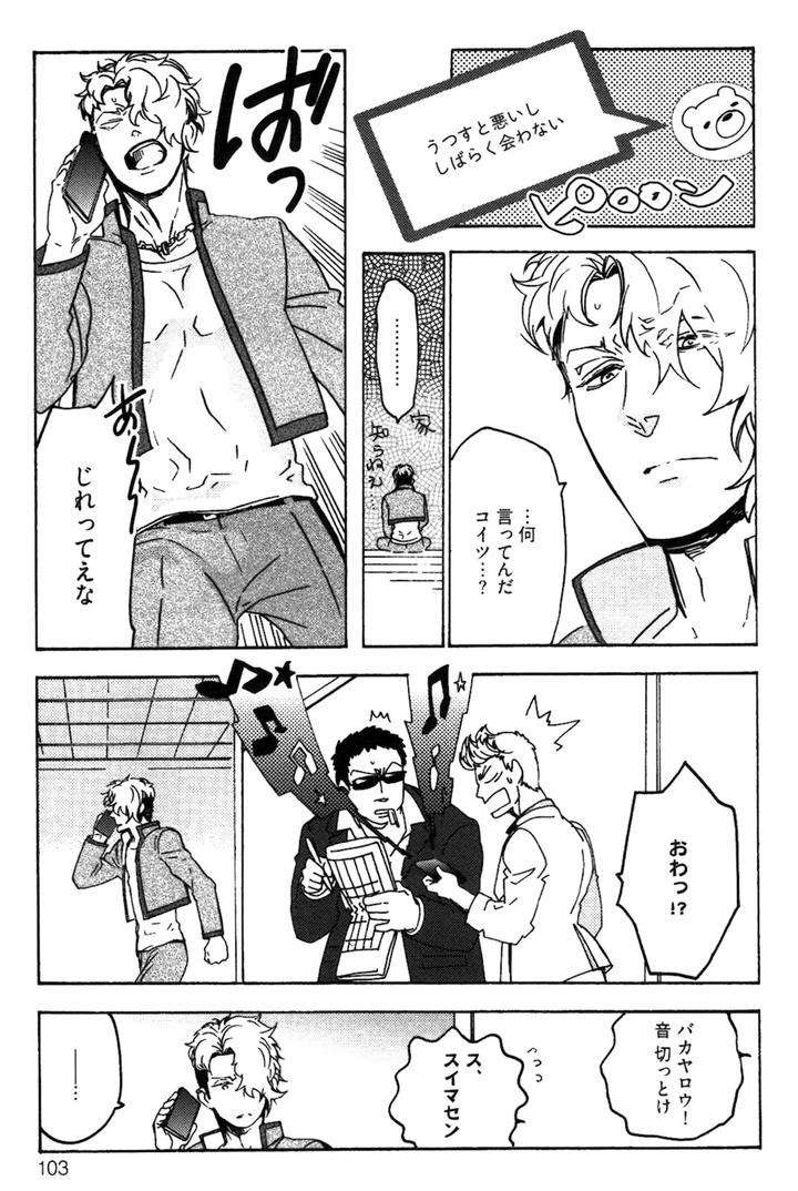 Abarenbo-Honey-By-Tobidase-Kevin-Jp page 13