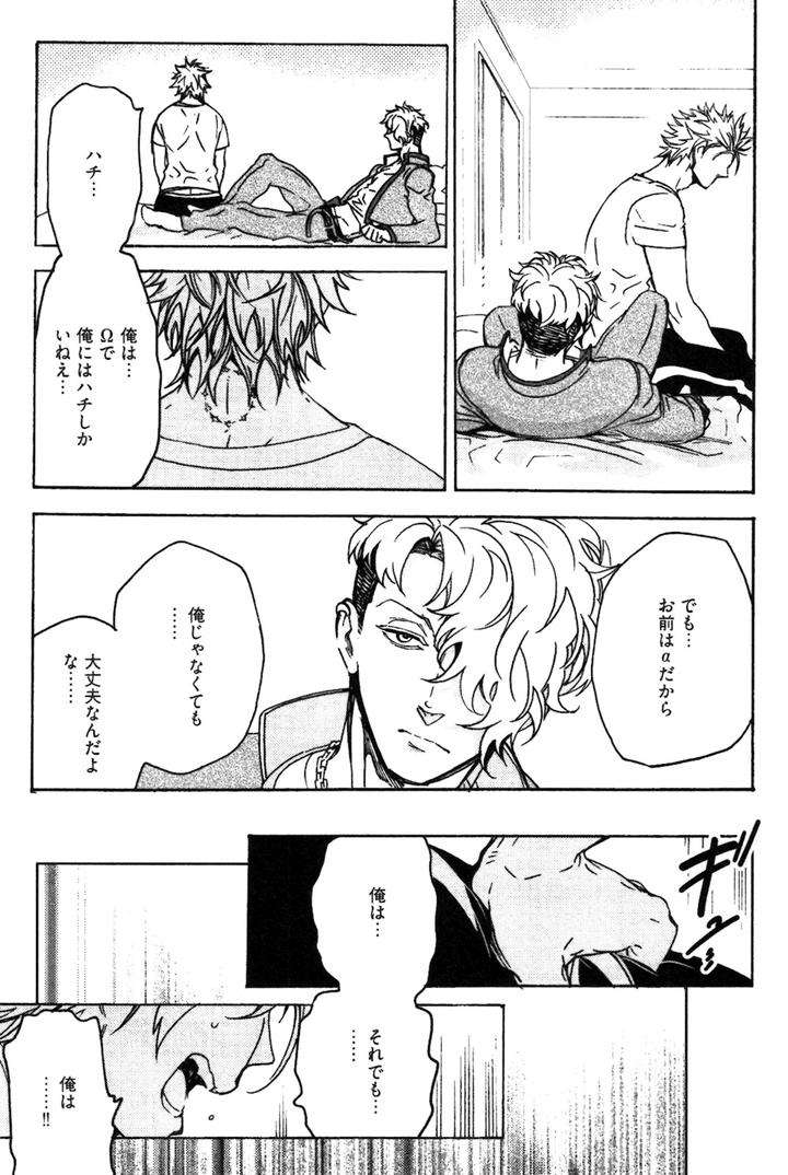 Abarenbo-Honey-By-Tobidase-Kevin-Jp page 21