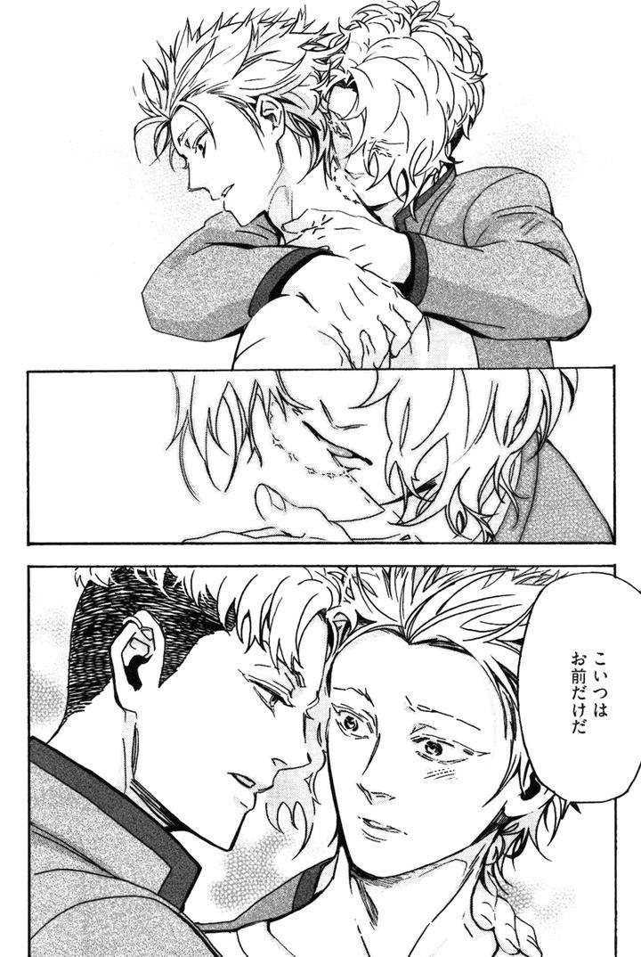 Abarenbo-Honey-By-Tobidase-Kevin-Jp page 22