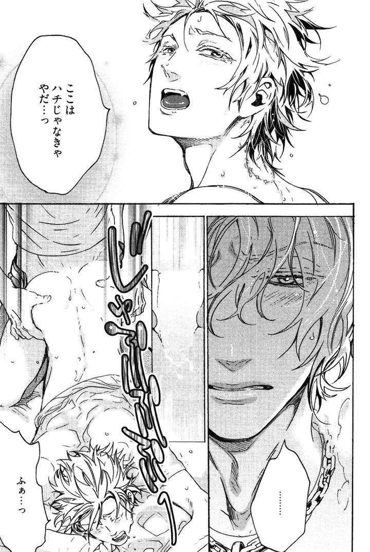 Abarenbo-Honey-By-Tobidase-Kevin-Jp page 25