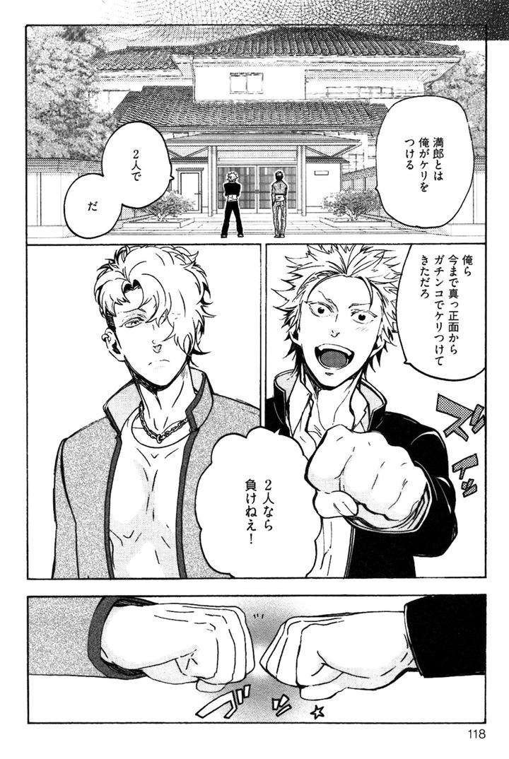 Abarenbo-Honey-By-Tobidase-Kevin-Jp page 28
