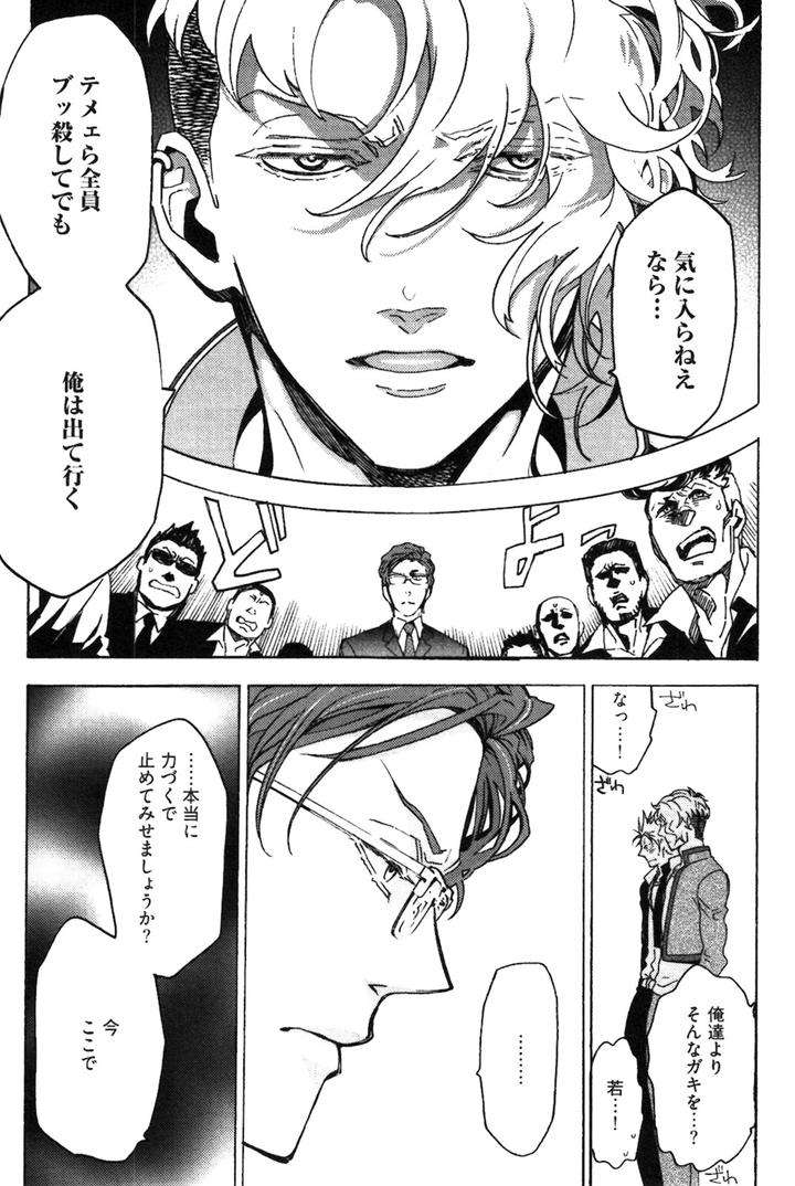 Abarenbo-Honey-By-Tobidase-Kevin-Jp page 31