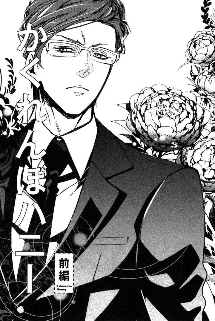 Abarenbo-Honey-By-Tobidase-Kevin-Jp chapter_006 thumbnail
