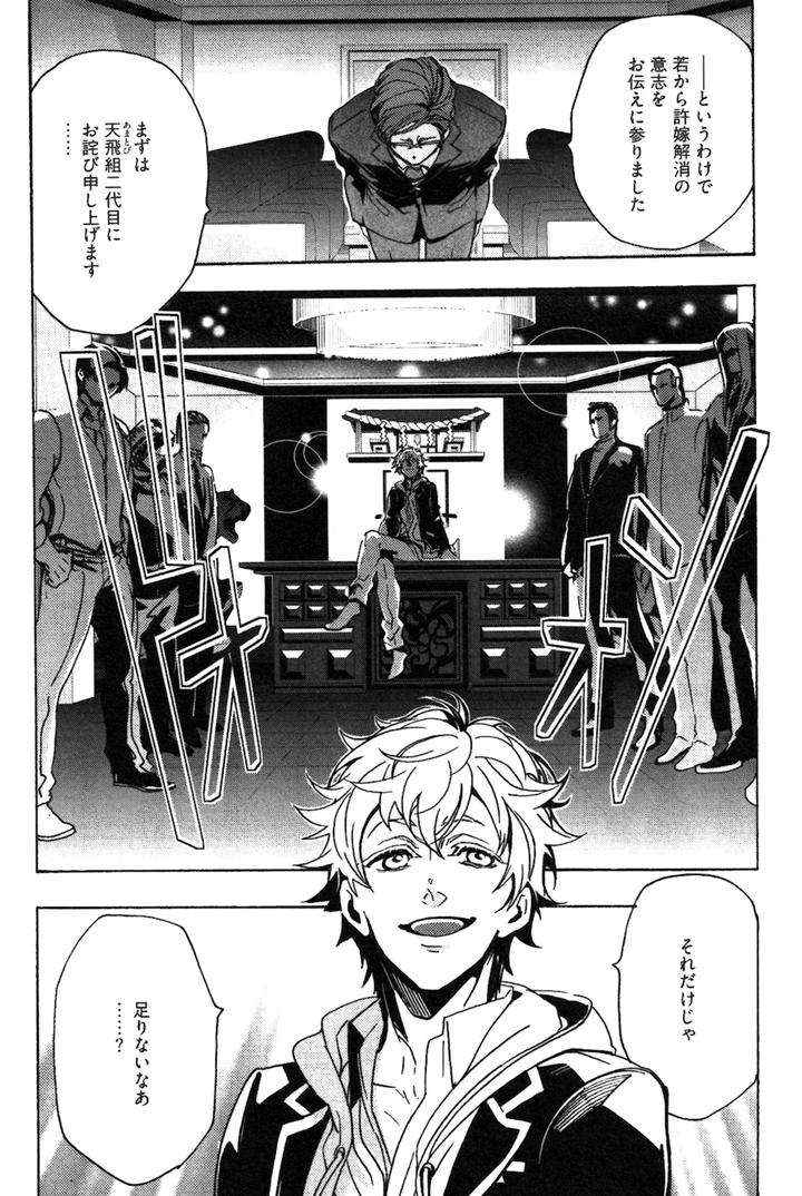 Abarenbo-Honey-By-Tobidase-Kevin-Jp page 2